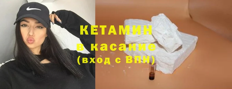 хочу наркоту  darknet Telegram  Кетамин ketamine  Ялуторовск 