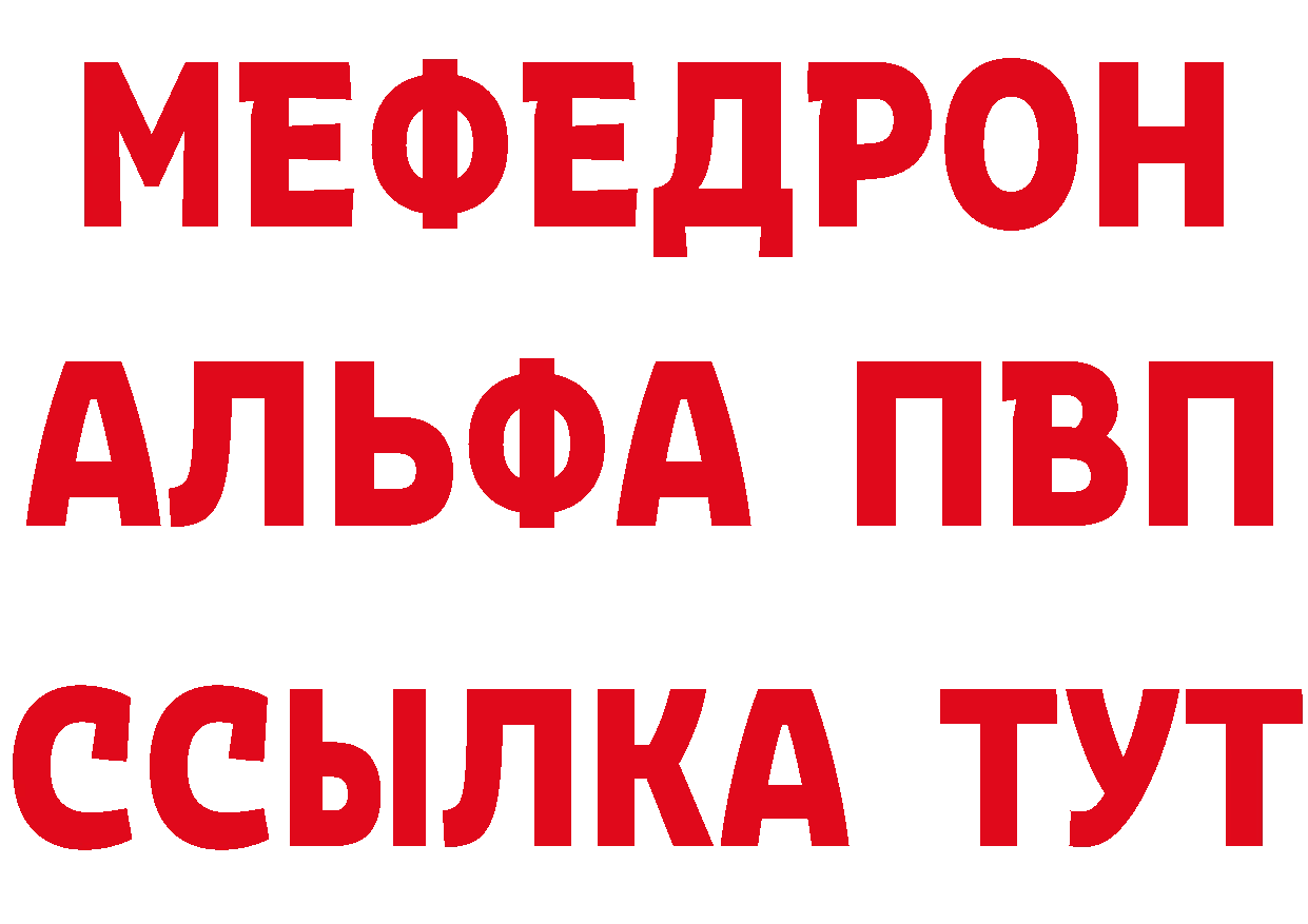 Мефедрон 4 MMC как войти это мега Ялуторовск