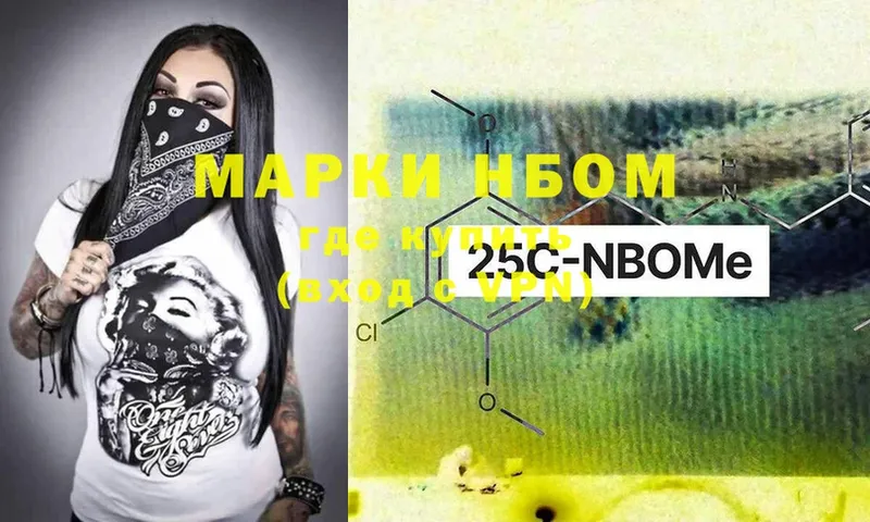 продажа наркотиков  Ялуторовск  Марки NBOMe 1500мкг 